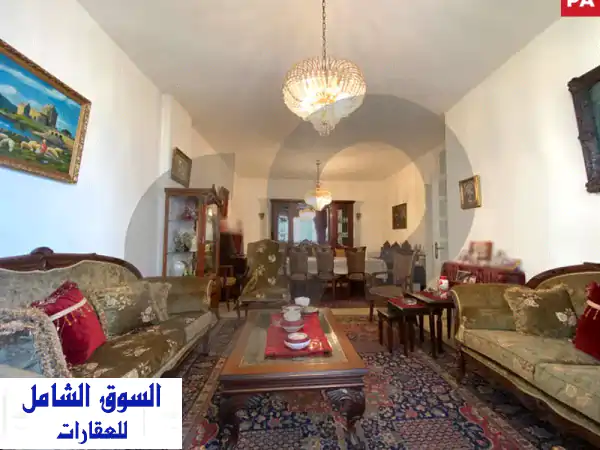 شقة فاخرة للبيع في الأشرفية - فرصة استثمارية لا تُفوّت!