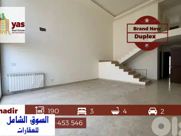 شقة دوبلكس فاخرة 190م² في غدير - إطلالة جزئية -...