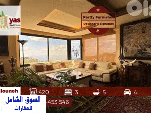 دوبلكس فاخر للإيجار في أدما | مساحة 270 متر، تشطيبات عالية الجودة، منطقة هادئة