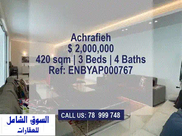 شقة دوبلكس فاخرة 350 متر مربع في برج كوازار، السيف - فرصة استثمارية لا تُفوّت!
