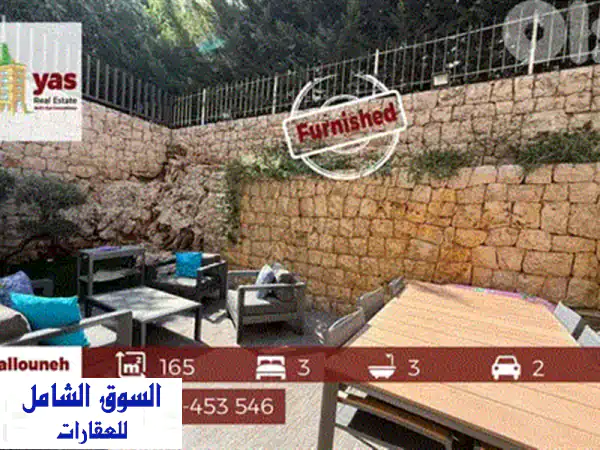 شقة فاخرة للبيع في كورنيش شحوان - مساحة واسعة وإطلالة خلابة!