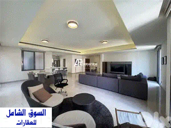 شقة فاخرة مفروشة للإيجار في الأشرفية - السيوفية | مساحة واسعة وإطلالة خلابة
