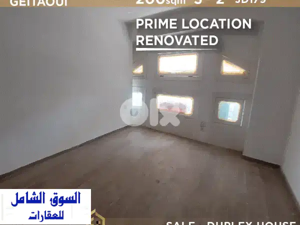 منزل دوبلكس فاخر للبيع في الأشرفية - جوهرة...