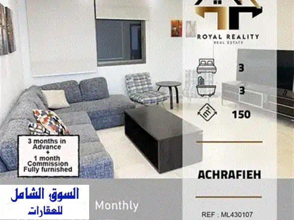 شقق فاخرة للايجار في قلب الأشرفية، بيروت - مساحات واسعة وموقع متميز!