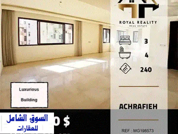 شقق فاخرة للبيع في بعبدا - موقع متميز ومساحة واسعة!