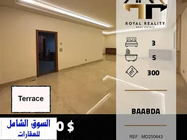 شقق فاخرة للبيع في بعبدا - موقع متميز ومساحة واسعة!