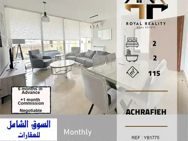 شقق فاخرة للإيجار في الاشرفية، بيروت | عقار مميز 115...