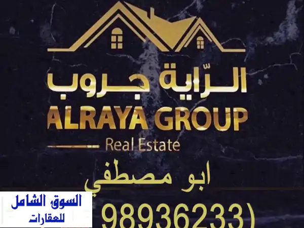 فرصة استثمارية ذهبية! عمارة مهدمة للبيع في الفروانية...