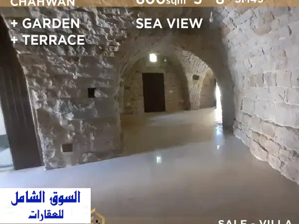 فيلا فاخرة للبيع في قرنة شهوان - مساحة 600 متر مربع...