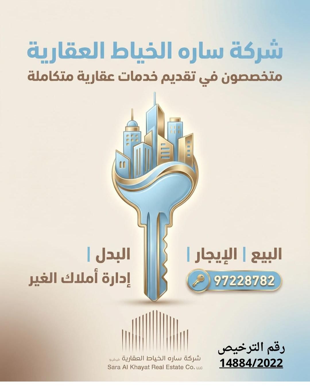 للبيع بيت في العميرية