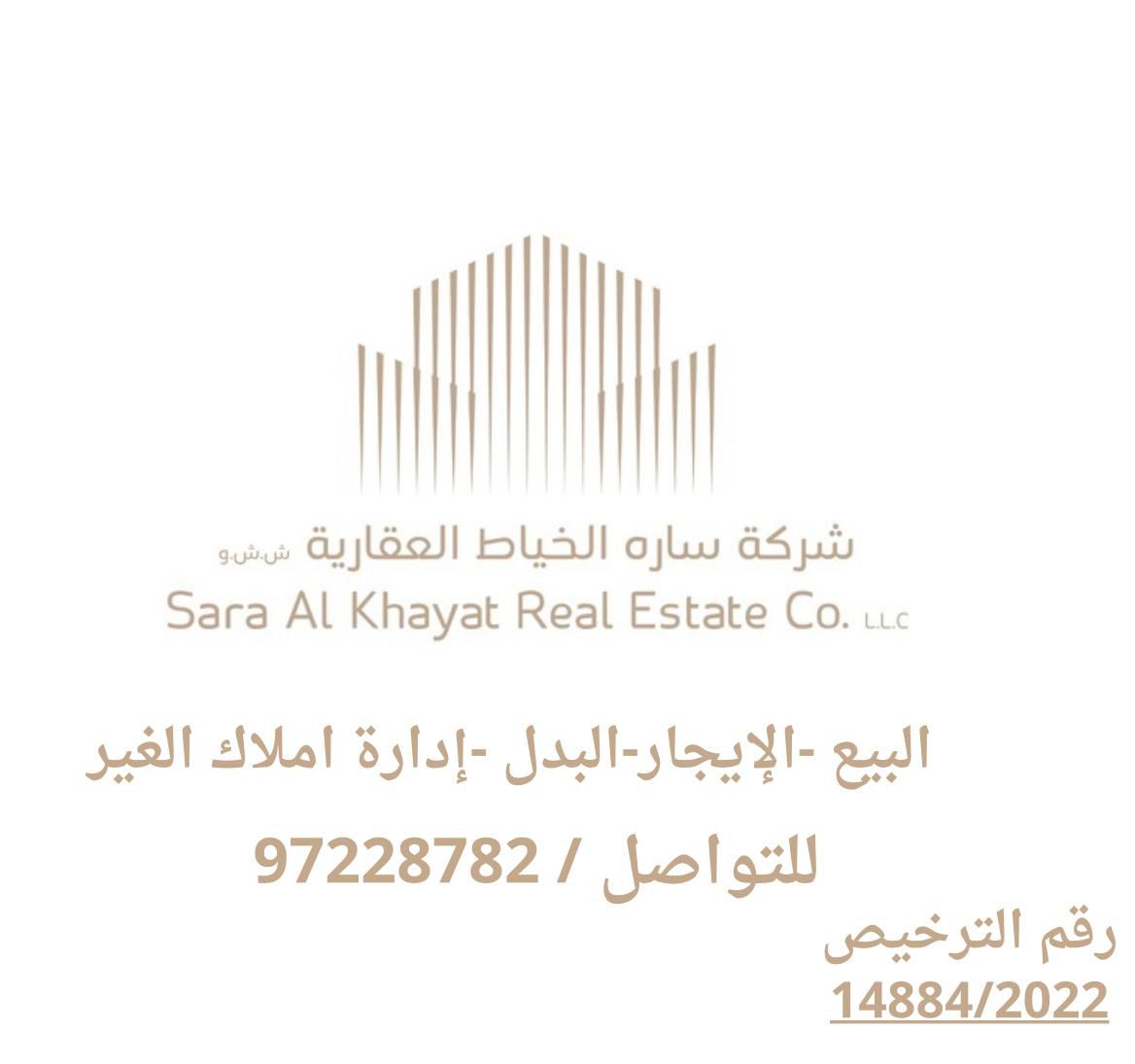 للبيع بيت في العميرية