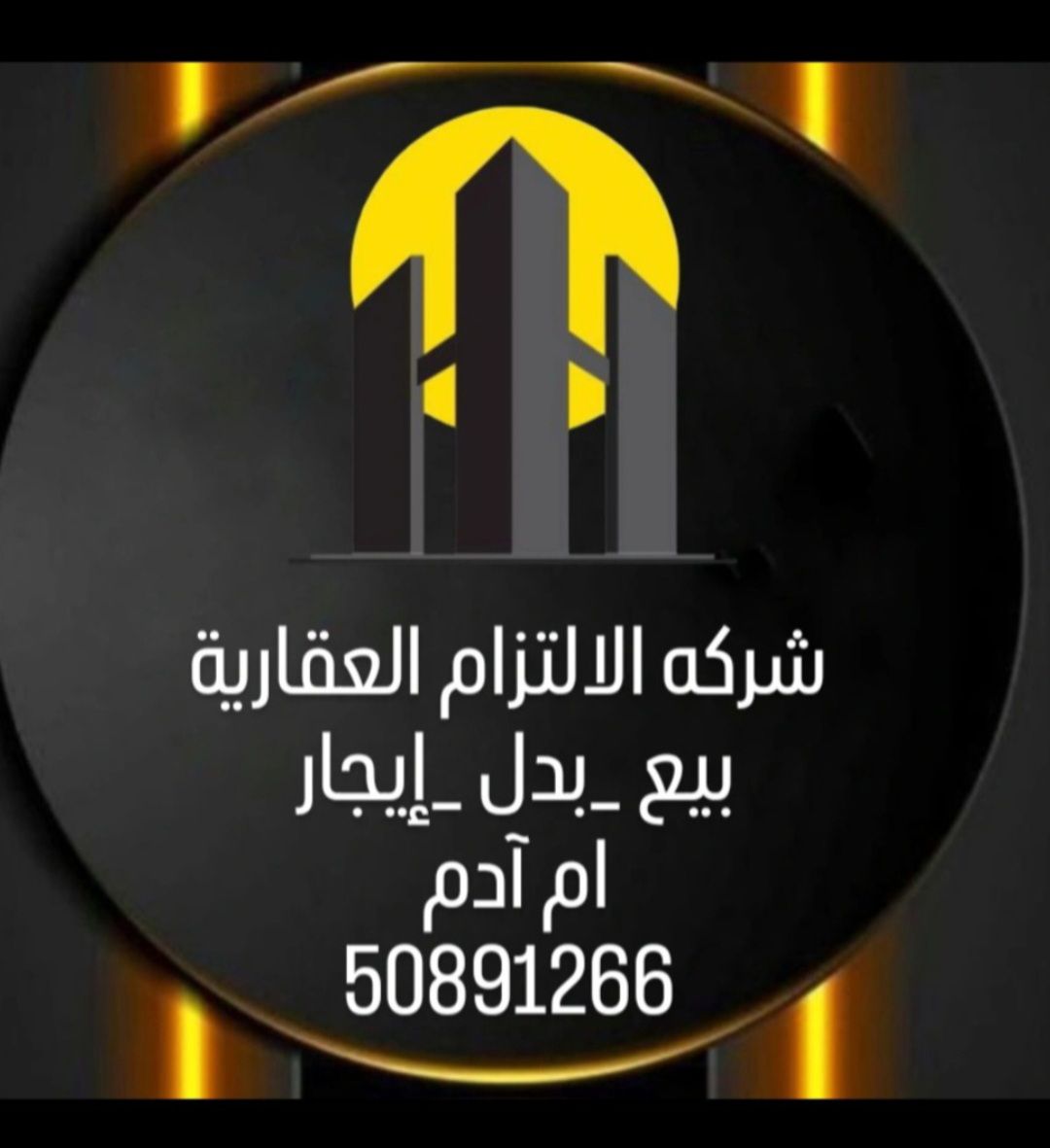 شقه في الصديق للايجار