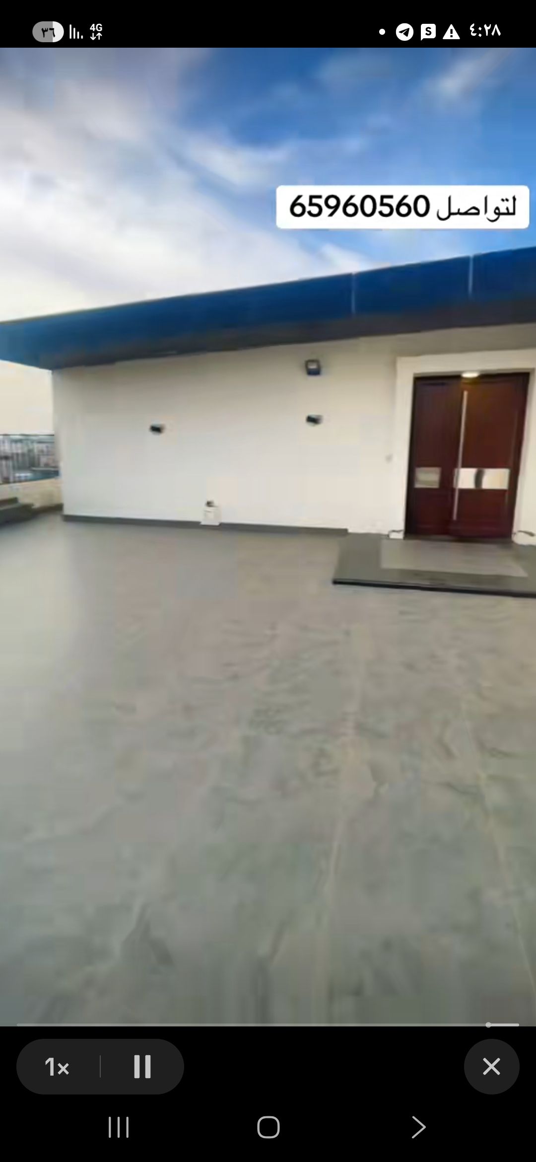 الرميثية