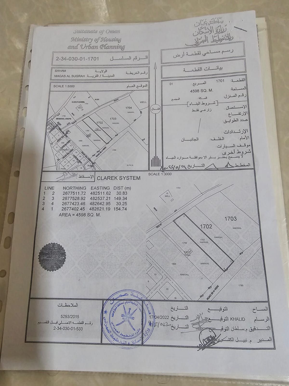 مزرعة للبيع مني انا المالك شخصيآ في ولاية صحم...