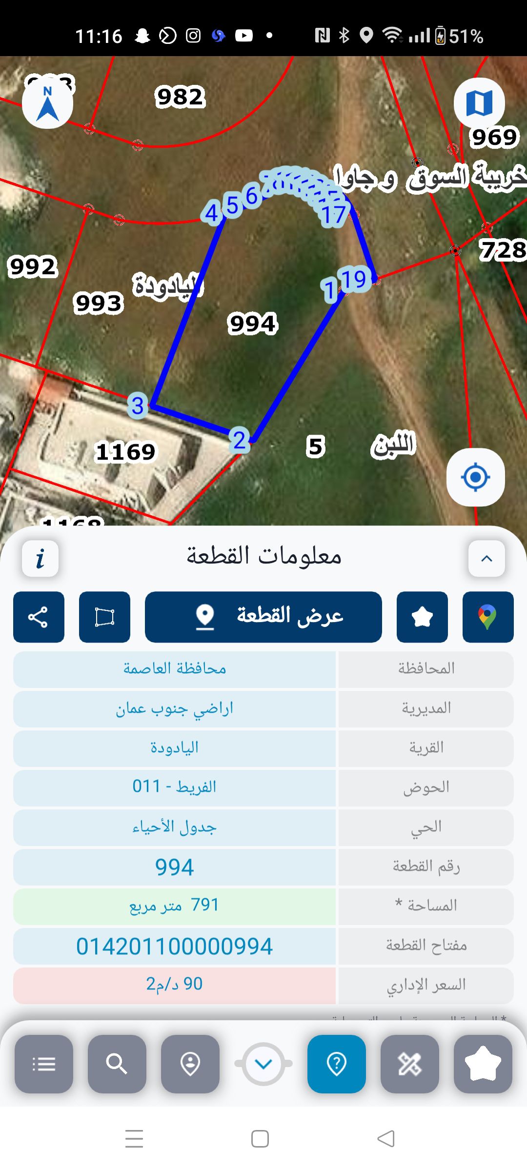 قطعة أرض مميزة للبيع في جنوب عمان - اليادودة...