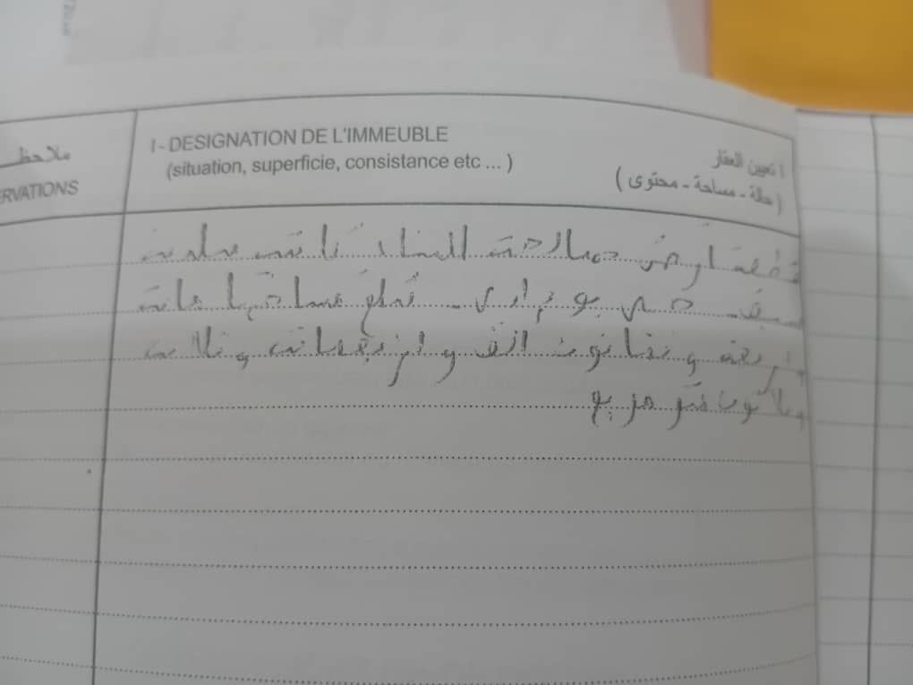 سيق معسكر
