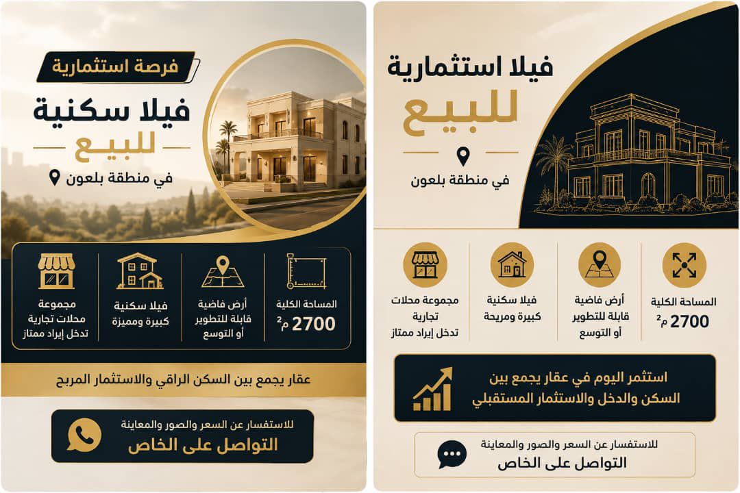 فيلا مساحتها كبيرة جدا موقع ممتاز والمساحة...