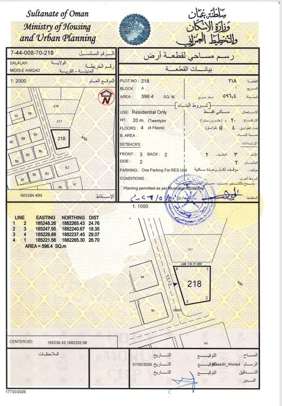 أرض سكنية مميزه في عوقد الوسطى