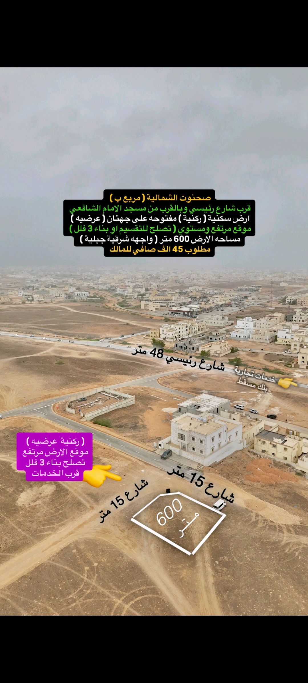 صحنوت الشمالية ركنية على قمة مرتفعة