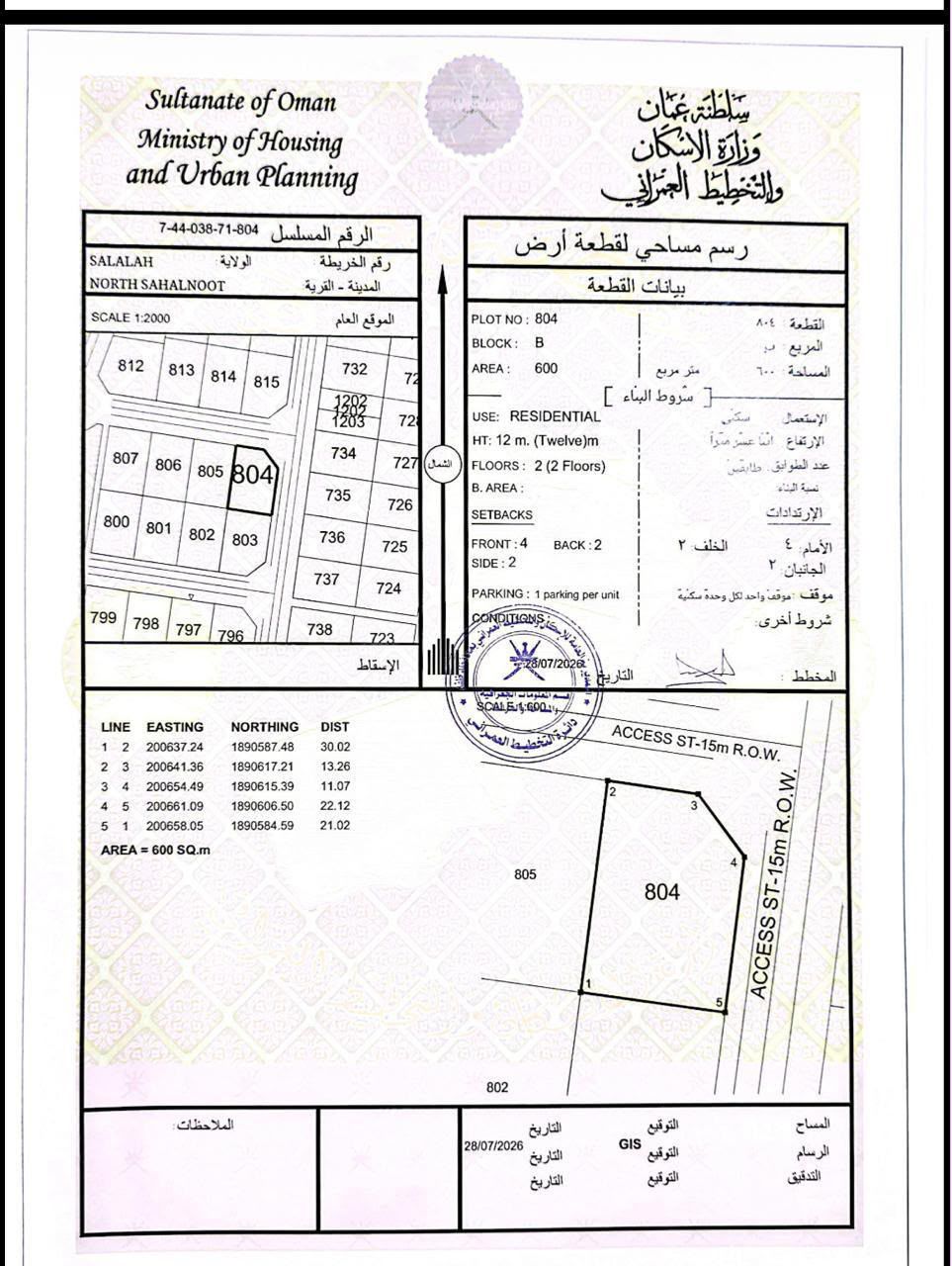صحنوت الشمالية ركنية على قمة مرتفعة