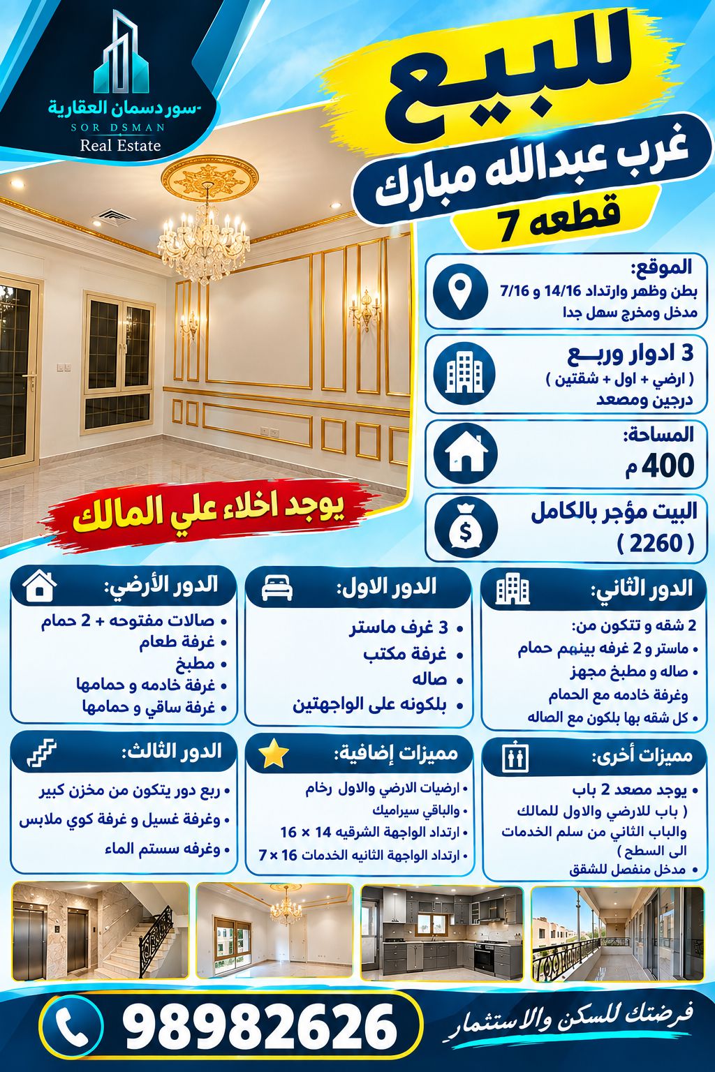بيوت للبيع