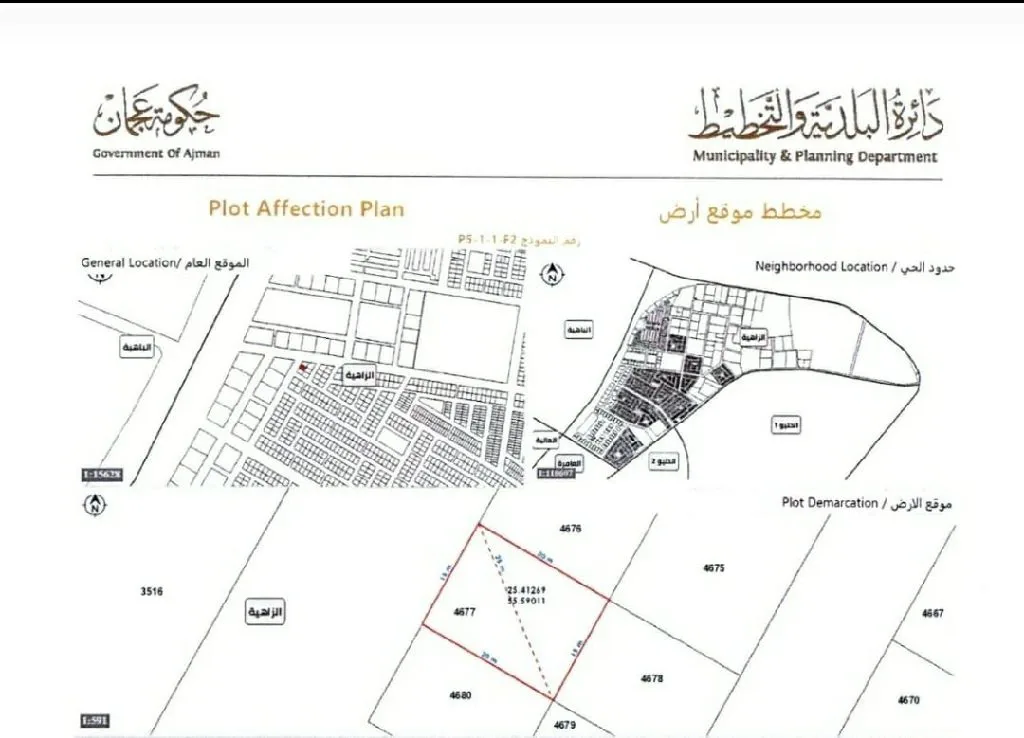 الزاهية عجمان قطعة أرض سكني تجاري تصريح بناء...