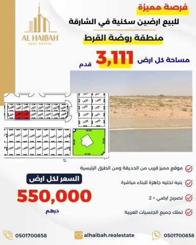 ابن بيت أحلامك لصف العائلة أرضان