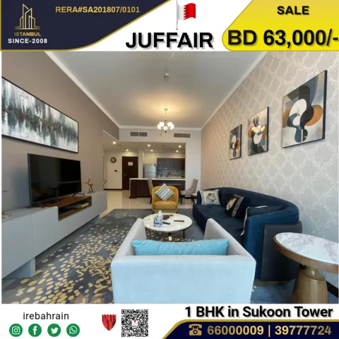 شقة فاخرة مفروشة بالكامل في برج سكون (فندق هيلتون) بسعر 63000 دينار بحريني فقط 3