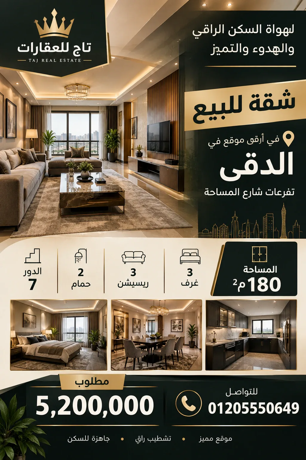 لهواة السكن الراقي والهدوء والتميز شقة للبيع في...
