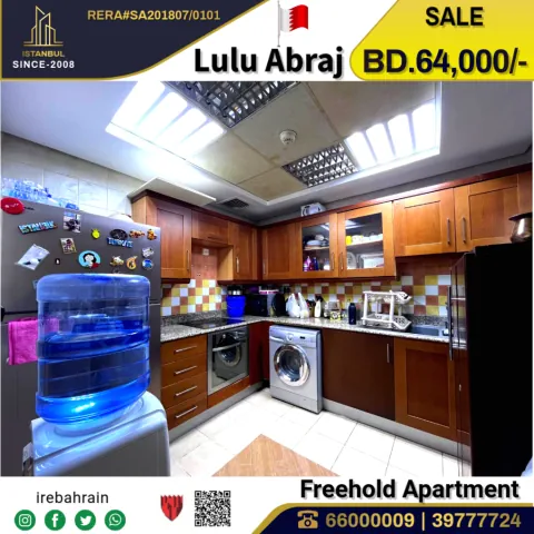 شقة فاخرة بنظام التملك الحر للبيع في أبراج اللولو - البرج الفضي، بسعر 64000 دينار بحريني