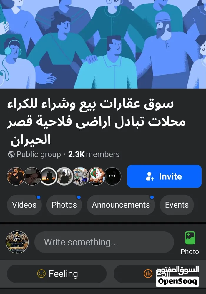 مجموعة خاص كراء محلات عقارات