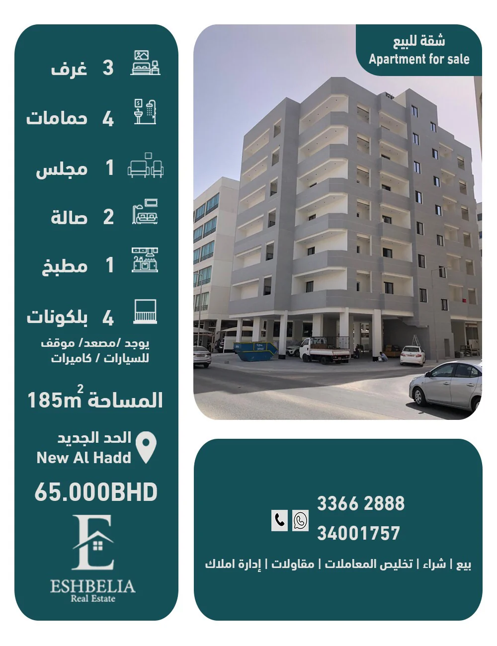 فرصة العمر لدينا 12 شقة للبيع، سكن أول، في منطقة جميلة جدا في الحد الجديد، نظام عربي، قريب