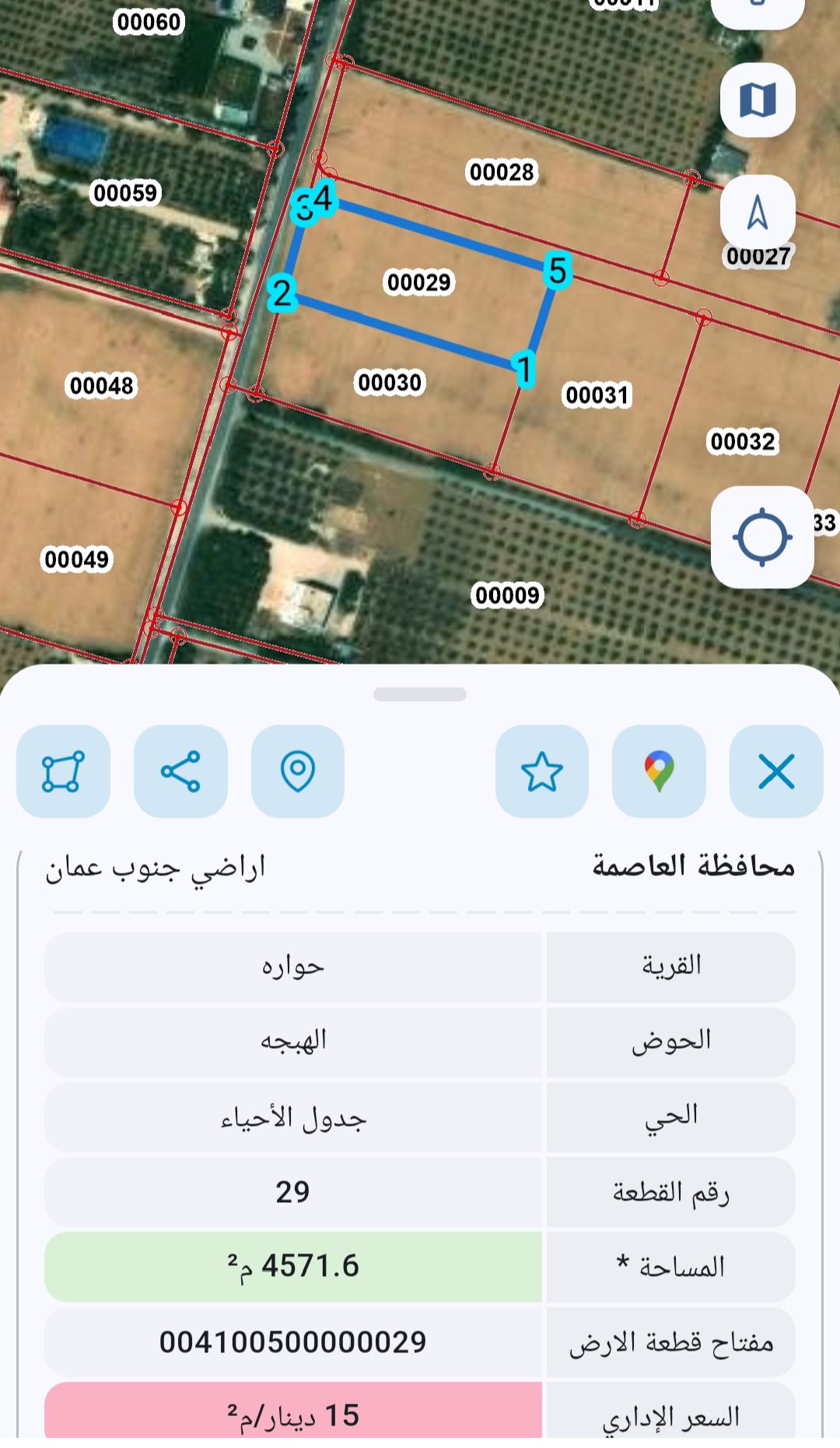 قطعه ارض للبيع من أراضي جنوب عمان منطقه حواره
