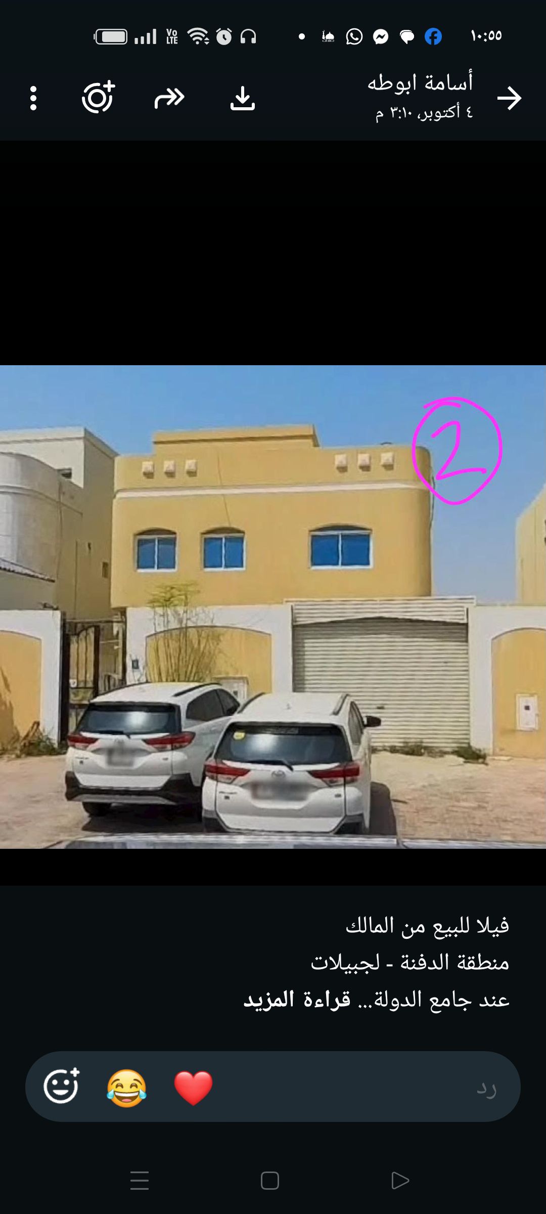 الدوحة