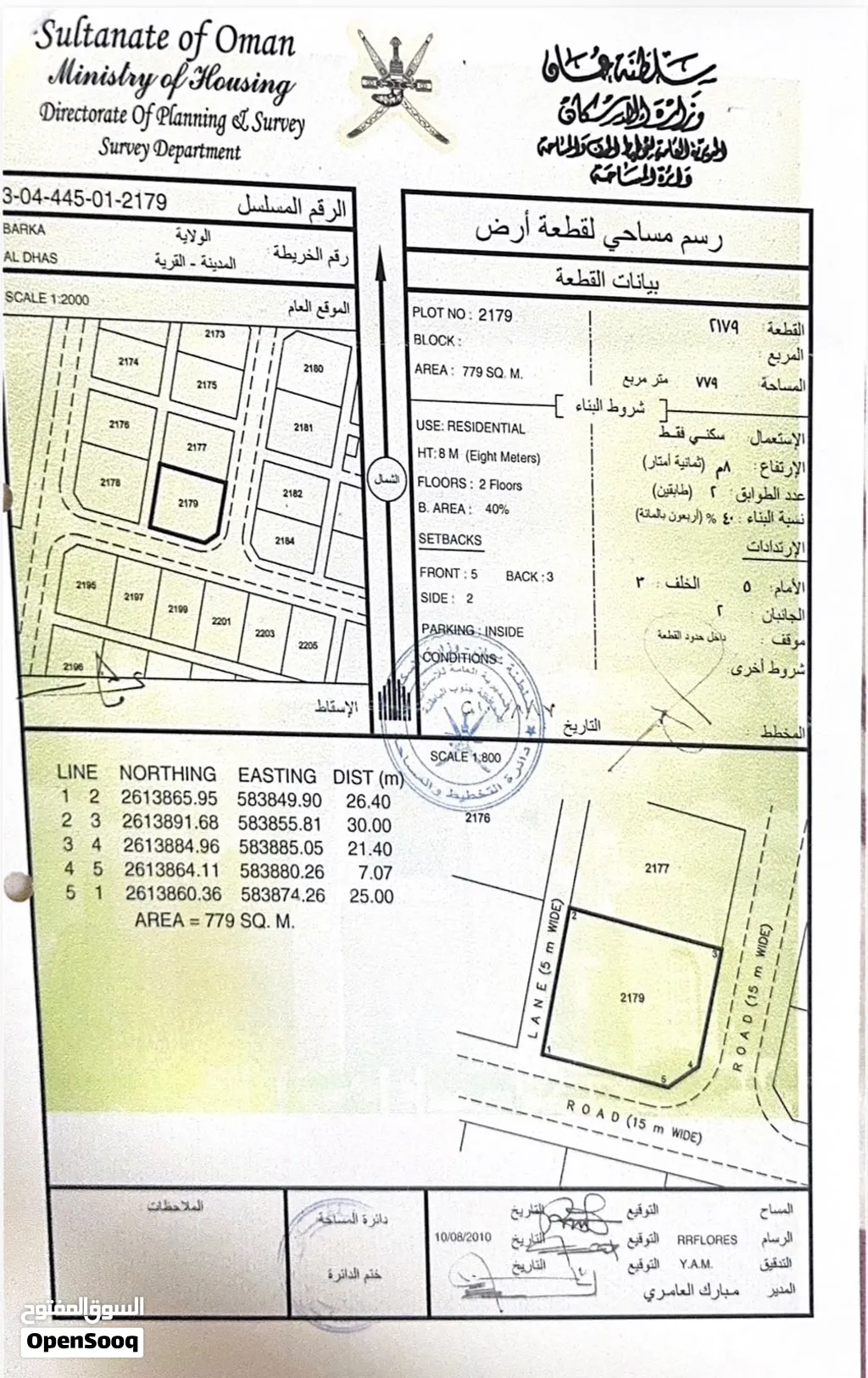 الدهس سوبر كورنر مساحتها كبيرة للبيع