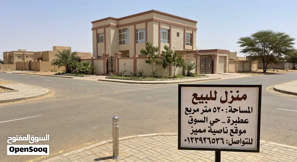 بيت للبيع أرضي بعطبرة