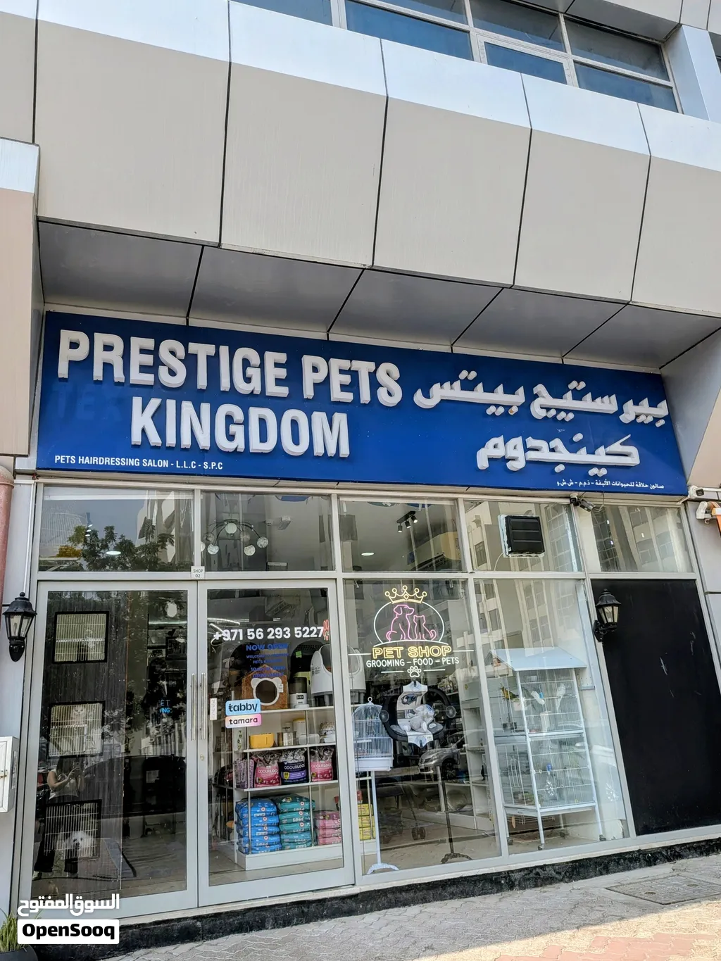 BUSINESS FOR SALE – ABU DHABI  Prestige Pets Kingdom Al Nahyan, Muroor Road, Abu Dhabi