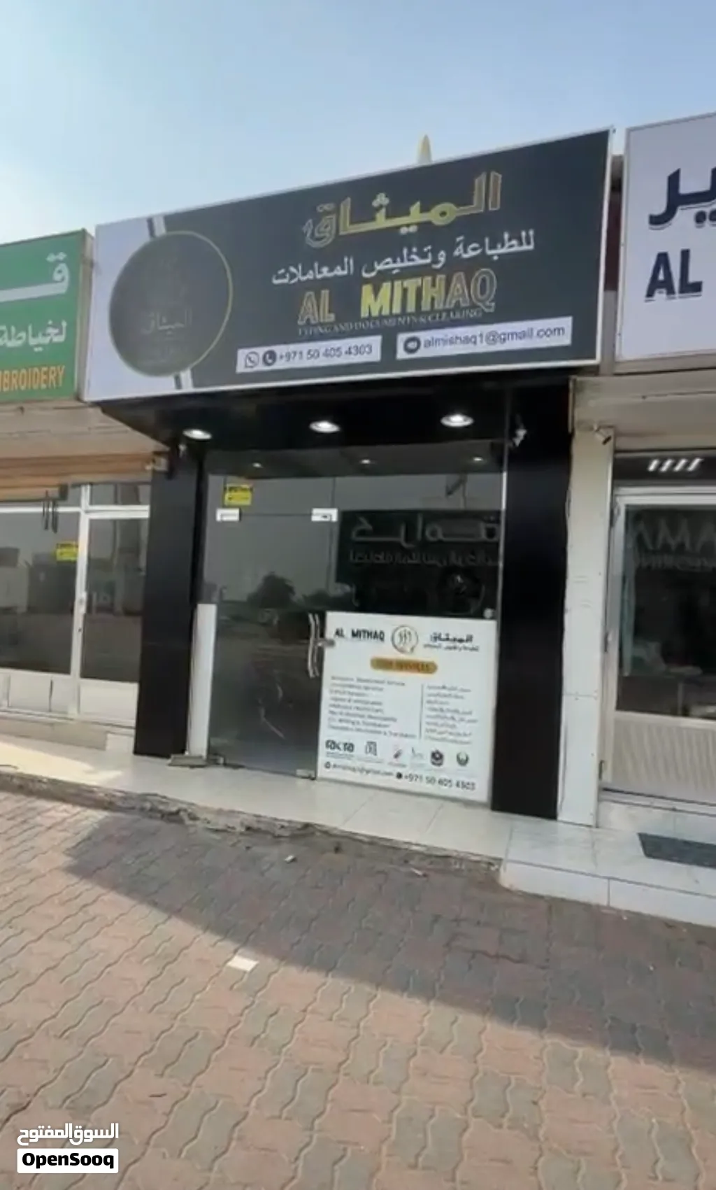 محل للبيع مع الرخصة