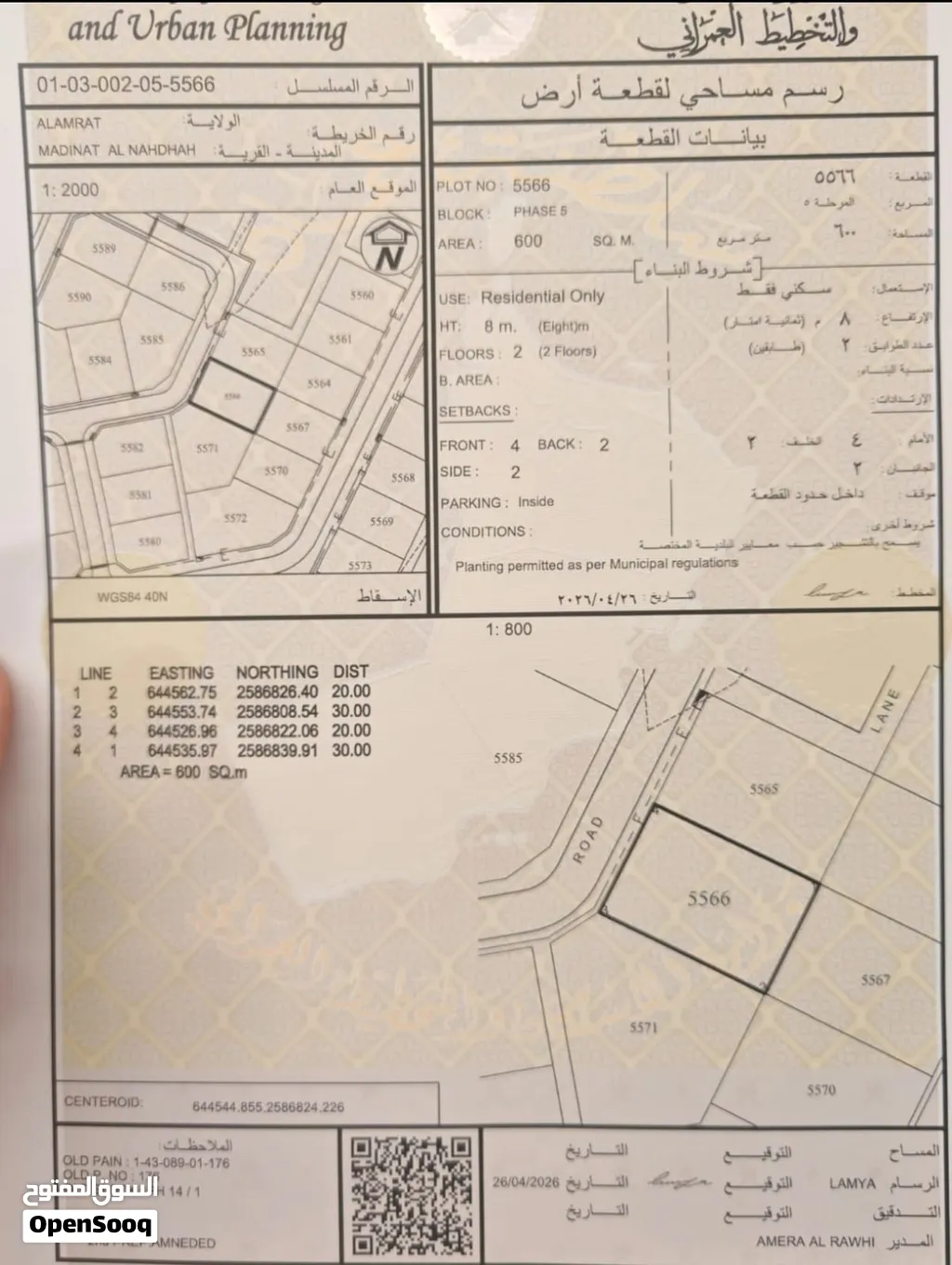 أنا المالك مدينة النهضة مربع 14/1
