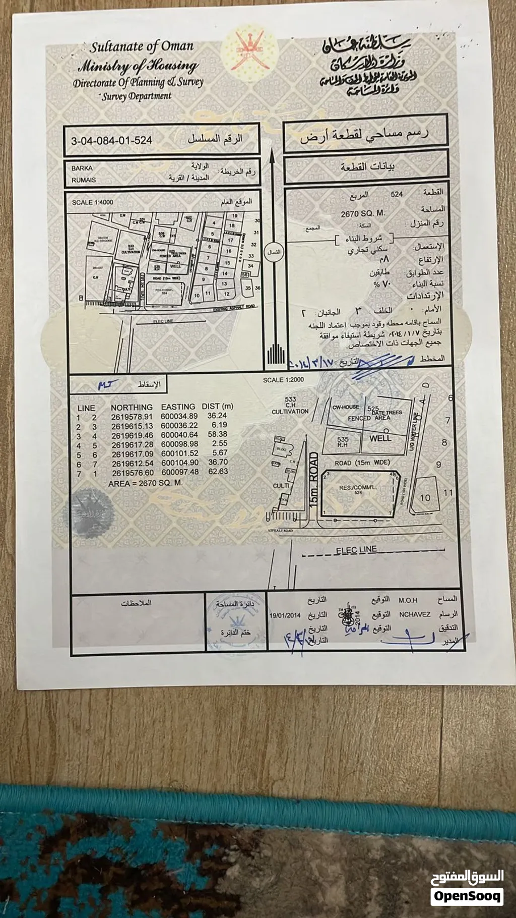 أرض لإنشاء محطة وقود مع مجموع محلات 31 محل