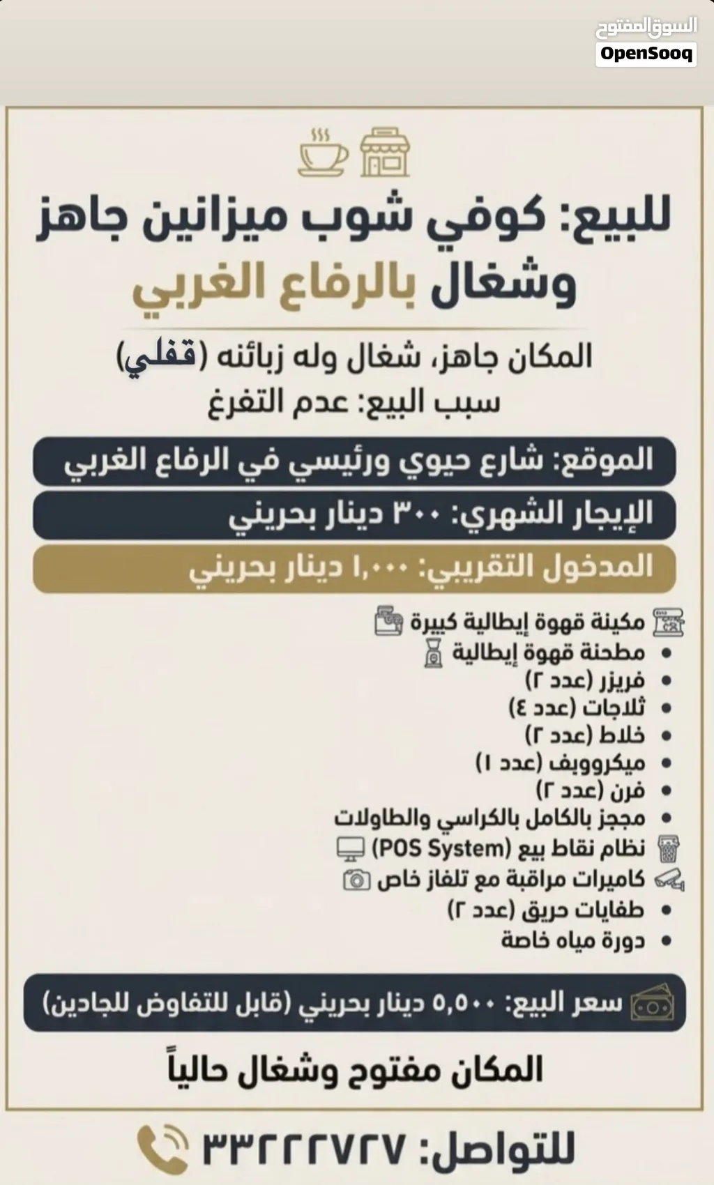 Coffee Shop For Sale In West Riffa