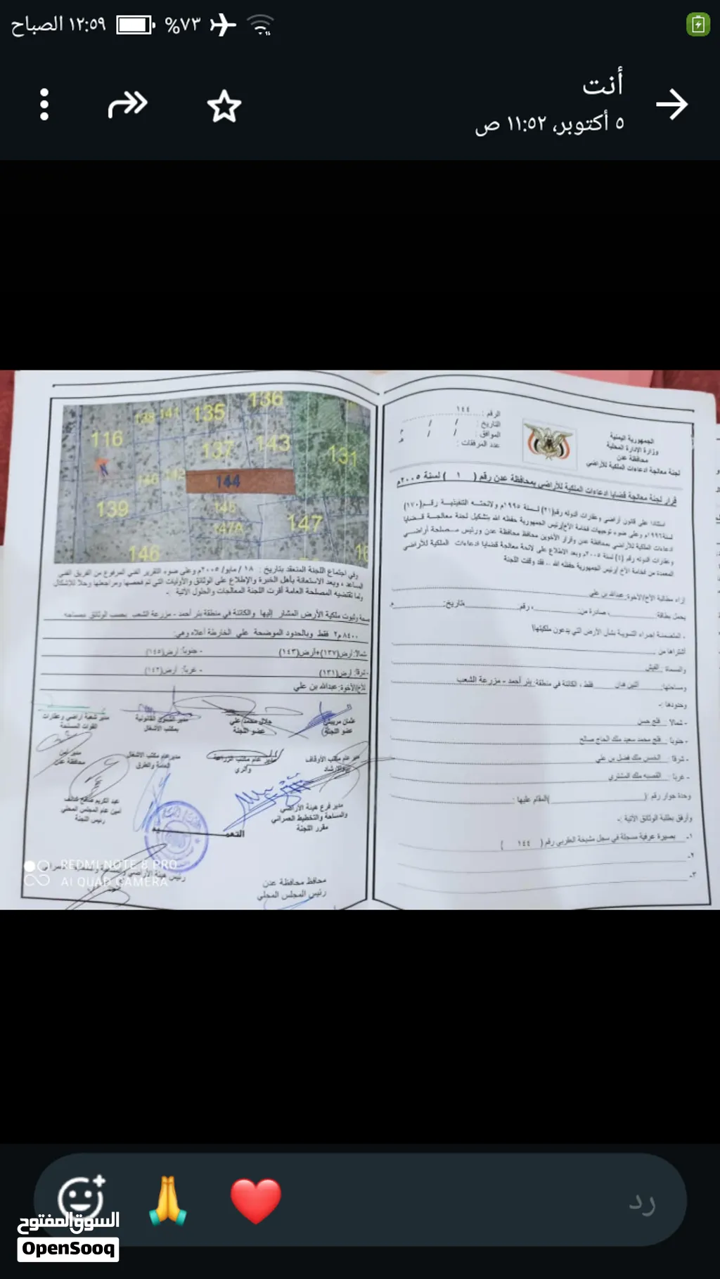 اراضي سكنيه للبيع في بئر احمد مخطط الفيش مساحات...
