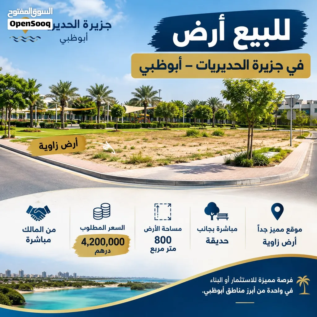 عقار الاستثمار