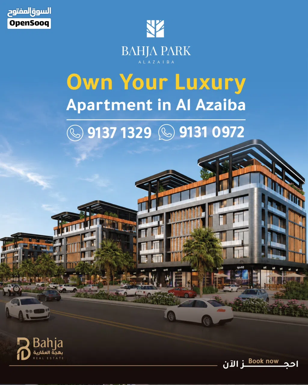Waterfront Apartment for Sale in Al Azaiba