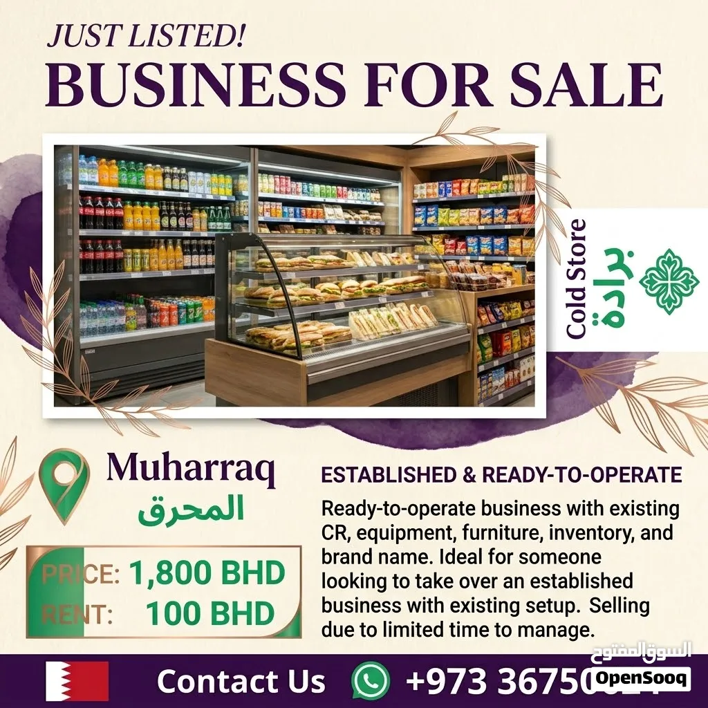 cold store for sale in muharraq