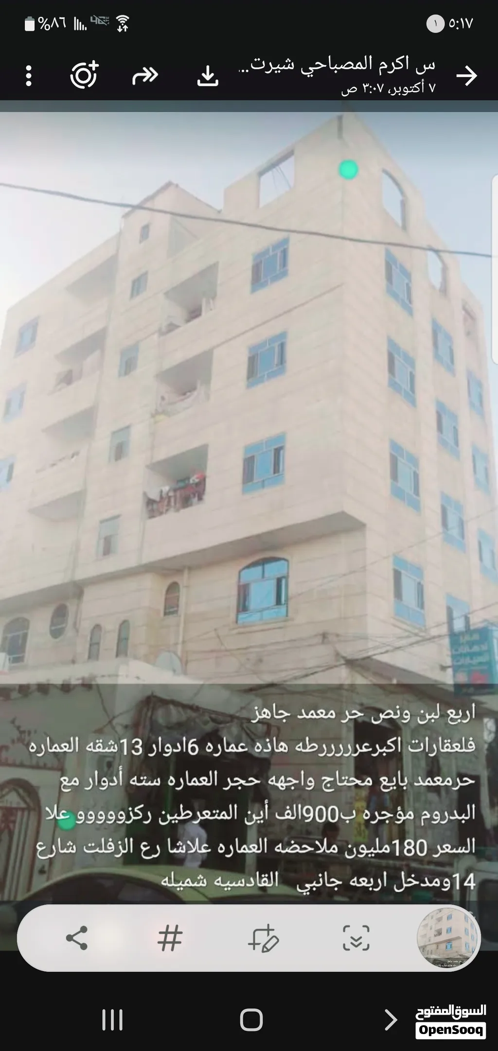 عماره 6 دور 12شقه وبدروم ب 190 مليون
