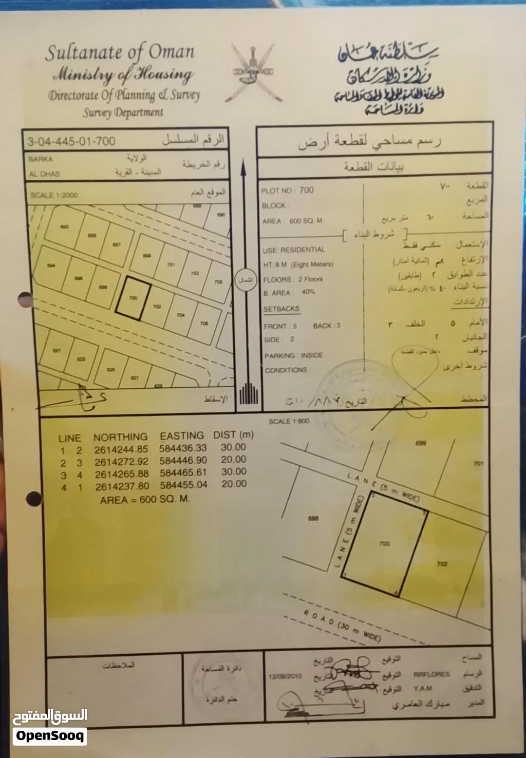 الدهس زاوية للبيع
