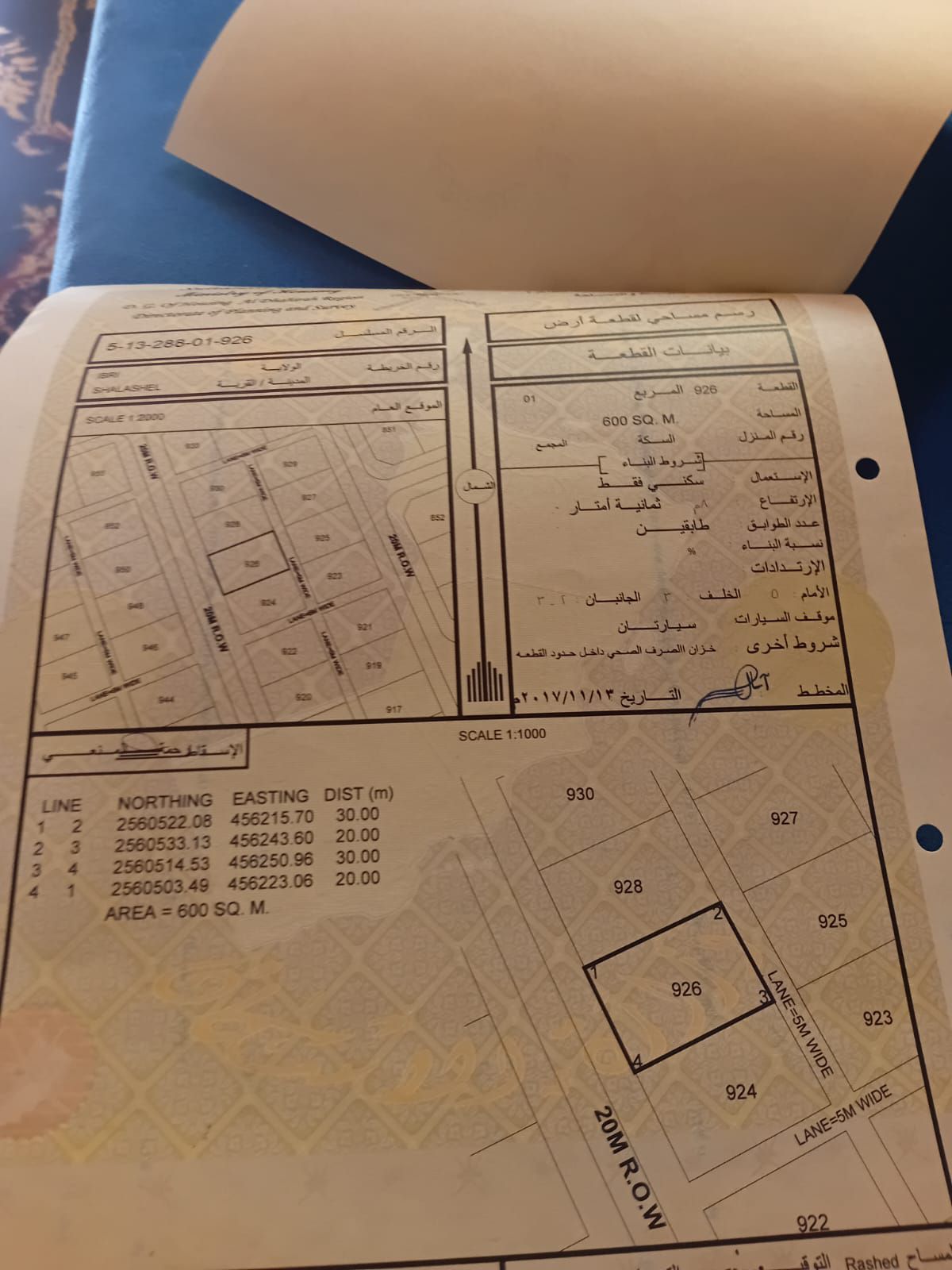 ارض للبيع