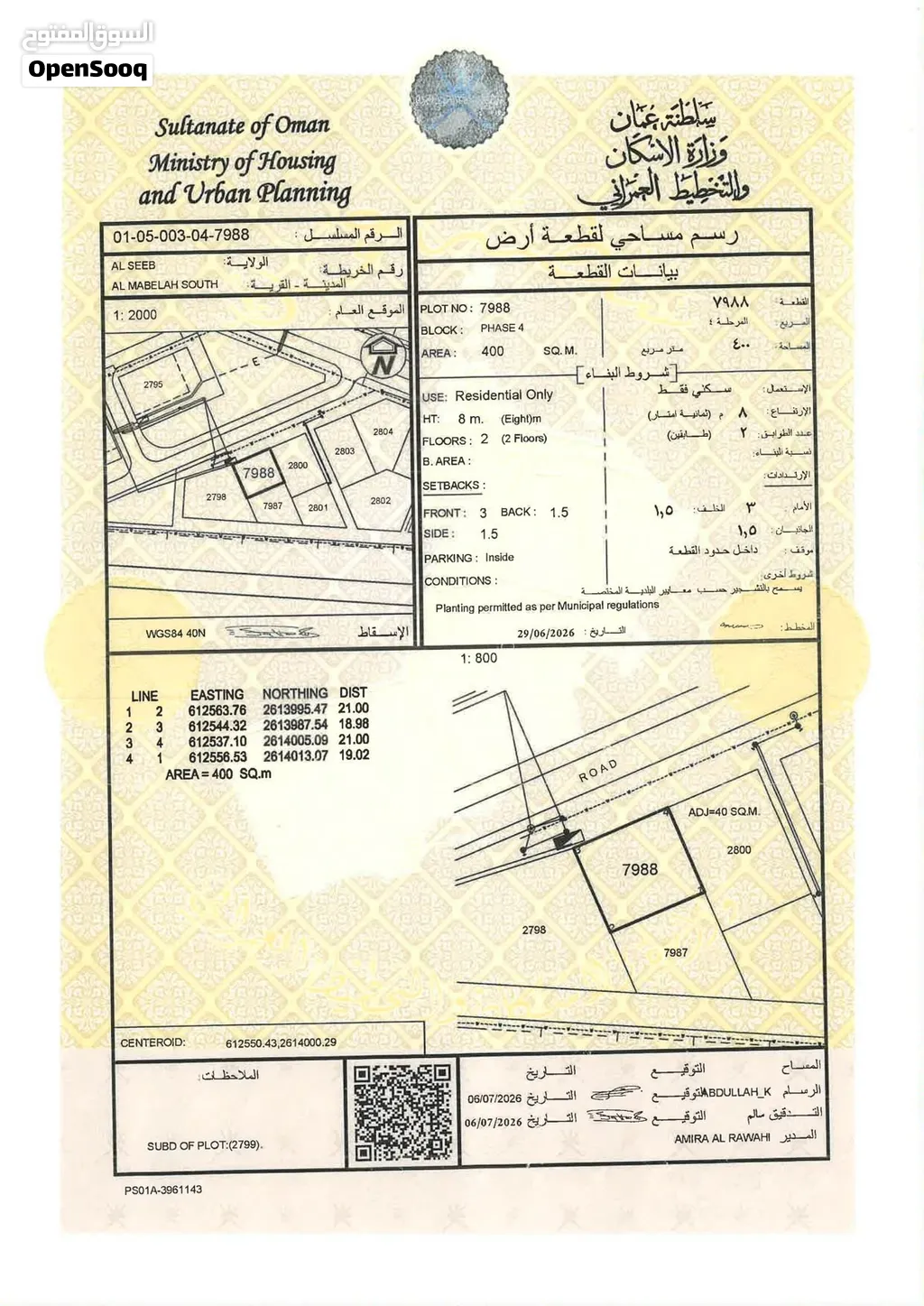 المعبيله الجنوبيه الرابعه خلف منتزه المعبيله مساحه 400 متر ارض مستويه واجهه كبيره بسعر مميز المالك