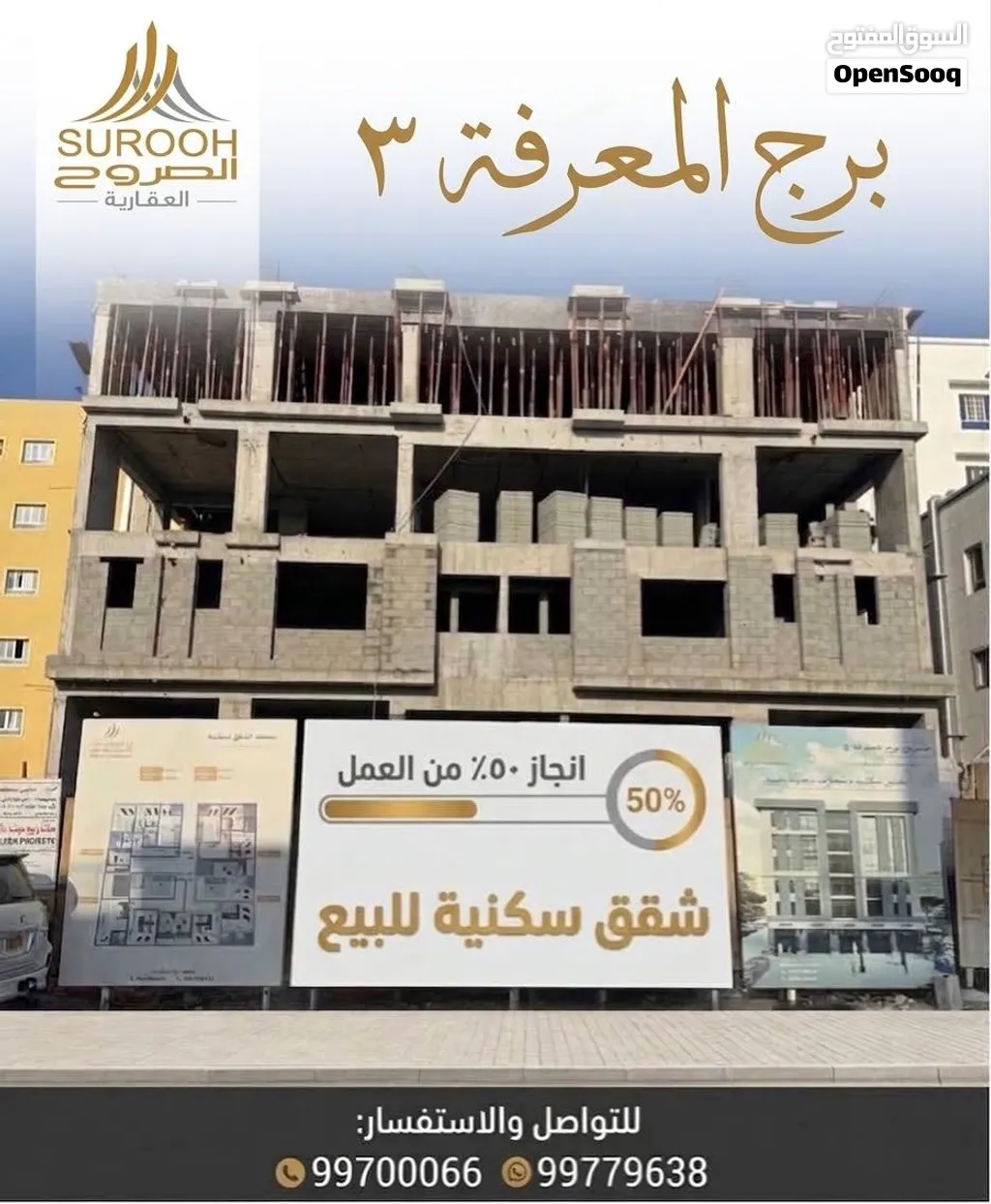 It is Selling Fast فرصة لا تتكرر أسعار مخفضة لبرج المعرفة 3:...